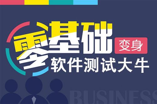 长沙软件测试与软件开发培训课程 开启数字时代职业新篇章