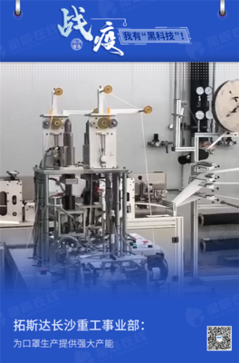 长沙“智造”力量崛起，软件开发行业加入战疫前线